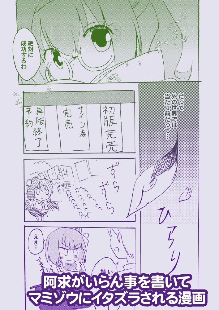 佐渡の花嫁 画像6