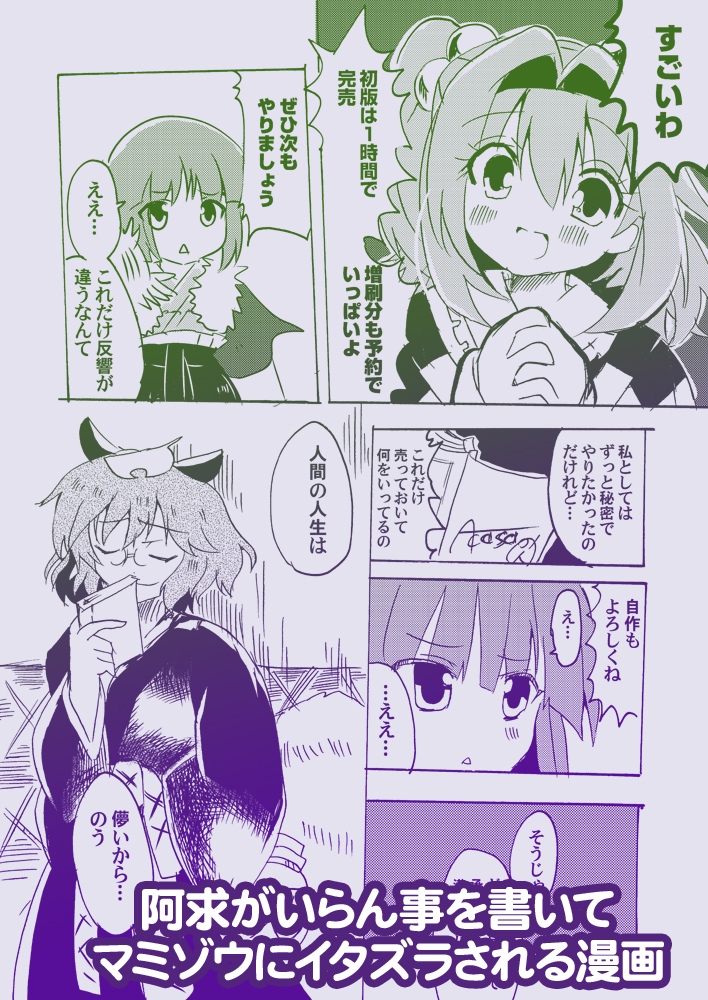 佐渡の花嫁 画像7