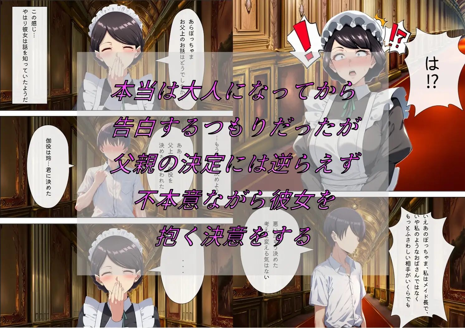 メイドで童貞卒業するよう言われたので昔から好きだった行き遅れ処女メイド長を寵愛して孕ませる話 [からすみのおかず屋] | DLsite - R18