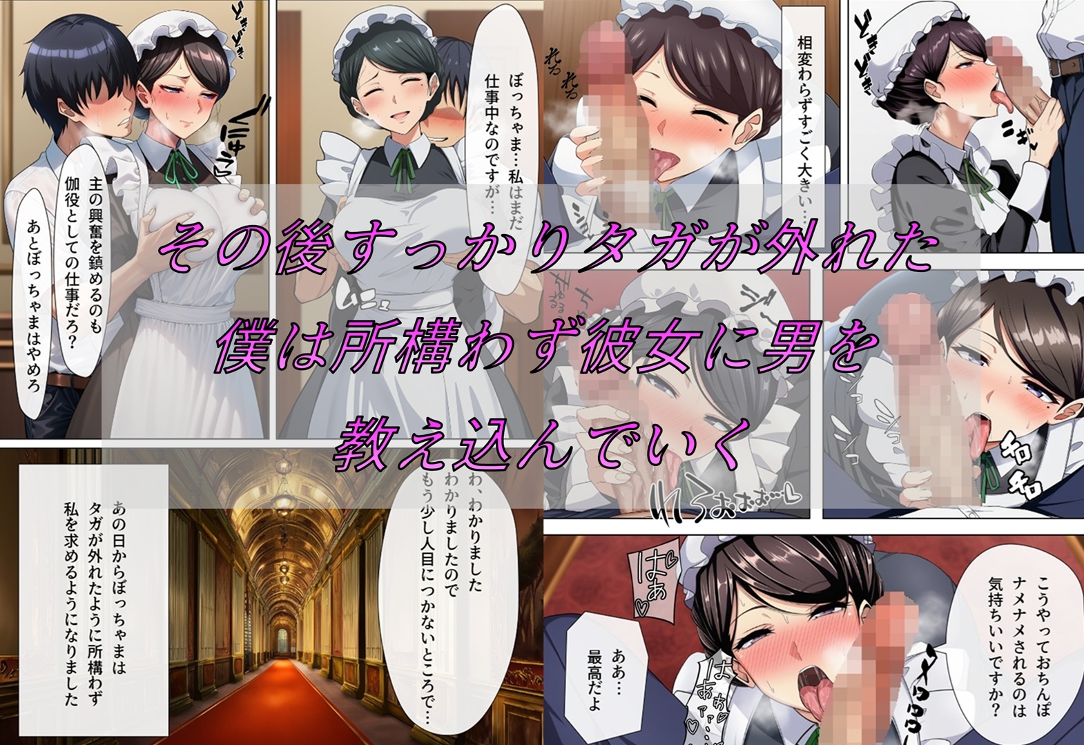 メイドで童貞卒業するよう言われたので昔から好きだった行き遅れ処女メイド長を寵愛して孕ませる話 画像6