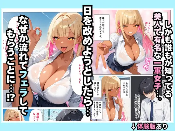 死のうとしたオタクが巨乳な一軍ギャルにセフレ認定された話 サンプル画像 2