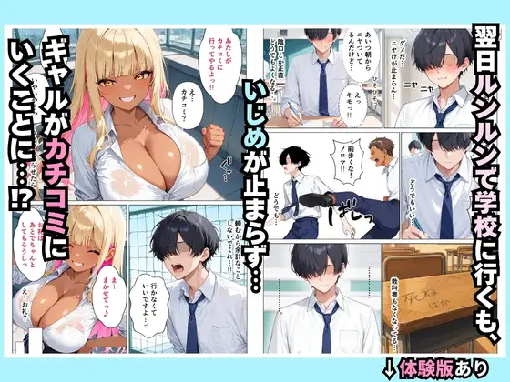 死のうとしたオタクが巨乳な一軍ギャルにセフレ認定された話 サンプル画像 4