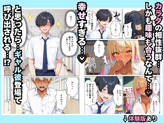 死のうとしたオタクが巨乳な一軍ギャルにセフレ認定された話_8