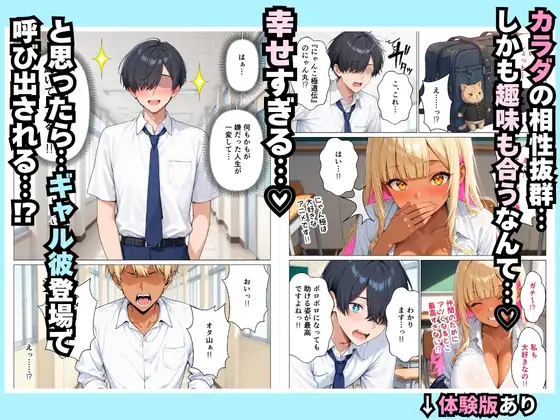 死のうとしたオタクが巨乳な一軍ギャルにセフレ認定された話 サンプル画像 8