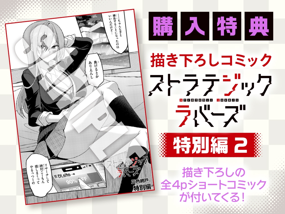 【CV:高野麻里佳】ストラテジックラバーズASMR 山田アキ編 画像2