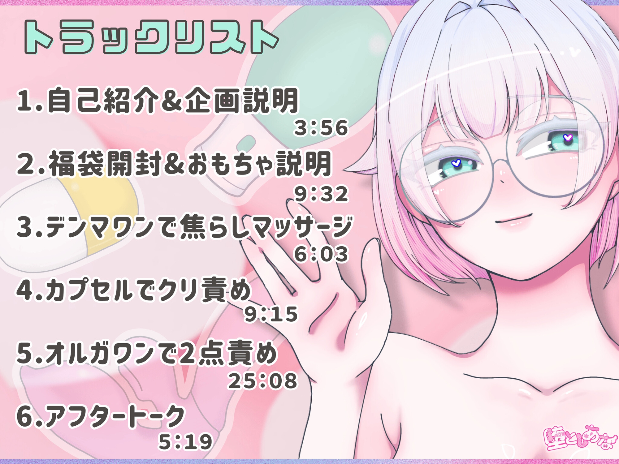 ✨おもちゃ責め✨【実演オナニー】大人のおもちゃ福袋開封♡飲酒しながら3種のアダルトグッズを使って連続絶頂&潮吹き♡とにかく楽しむ爆イキオナ実演♡【皆乃あな】 画像2