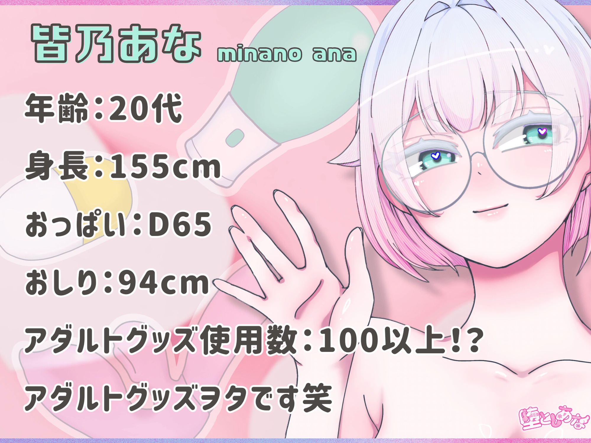 ✨おもちゃ責め✨【実演オナニー】大人のおもちゃ福袋開封♡飲酒しながら3種のアダルトグッズを使って連続絶頂&潮吹き♡とにかく楽しむ爆イキオナ実演♡【皆乃あな】 画像3