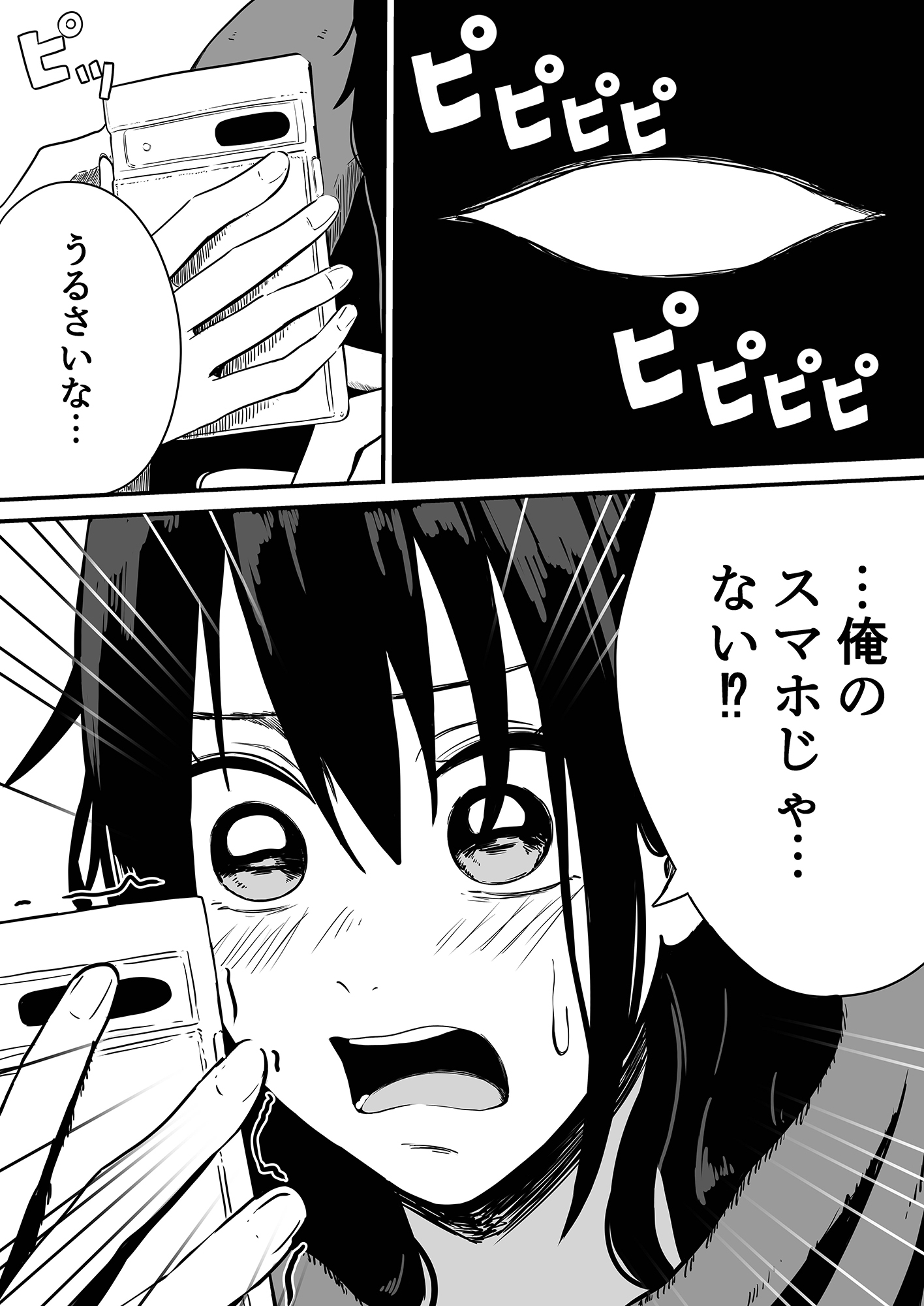 クラスの女子になって復讐するお話 画像1