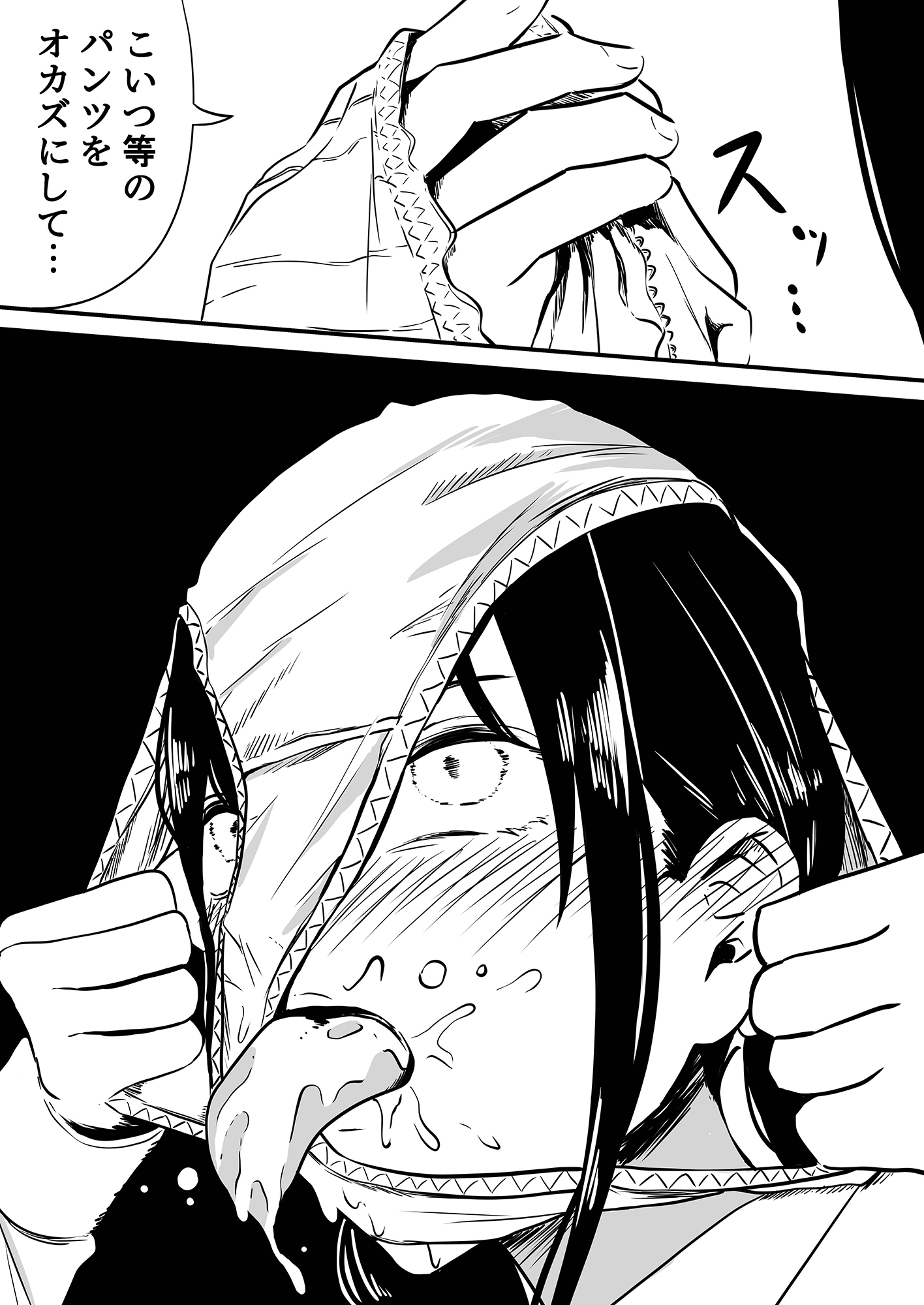 クラスの女子になって復讐するお話 画像3