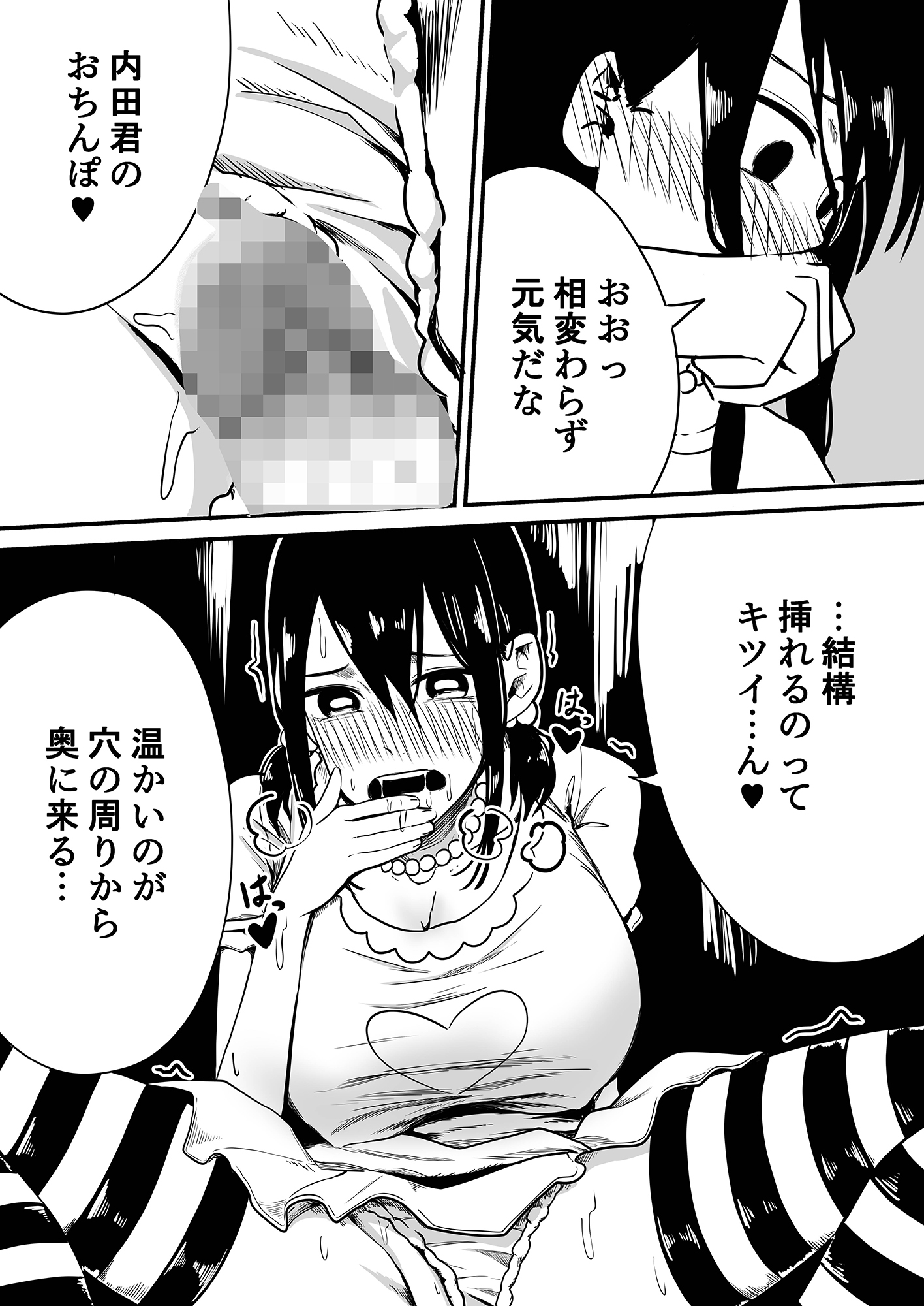 クラスの女子になって復讐するお話 画像6