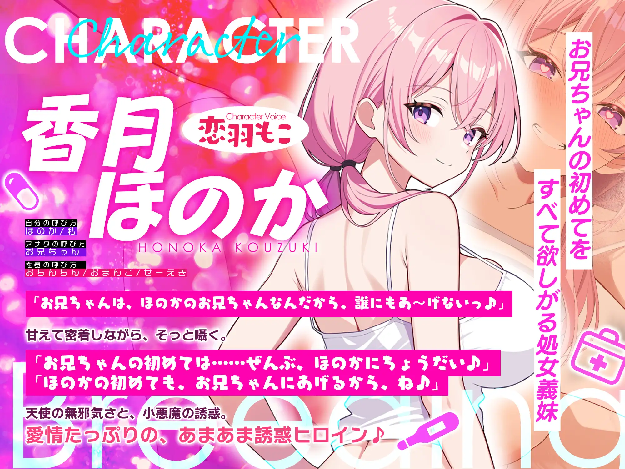 孕ませ願望VS中出しされたい義妹 ASMR