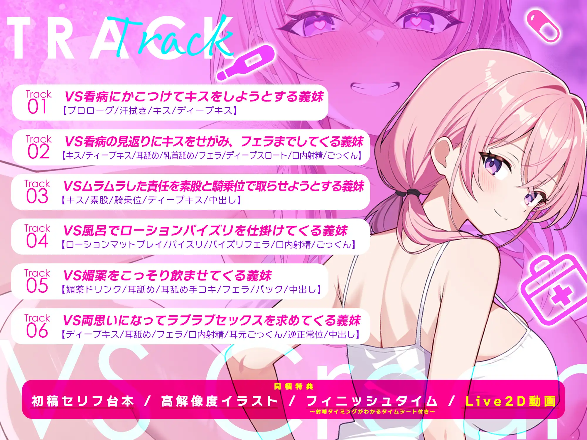 孕ませ願望VS中出しされたい義妹 女性優位