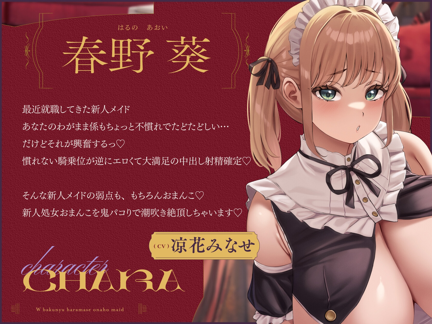 わがまま放題→絶対服従!? 俺だけのW爆乳孕ませオナホメイド ～ご主人様の言うことはぜった～い!!どんなわがままプレイも叶えちゃう♪～ 画像4