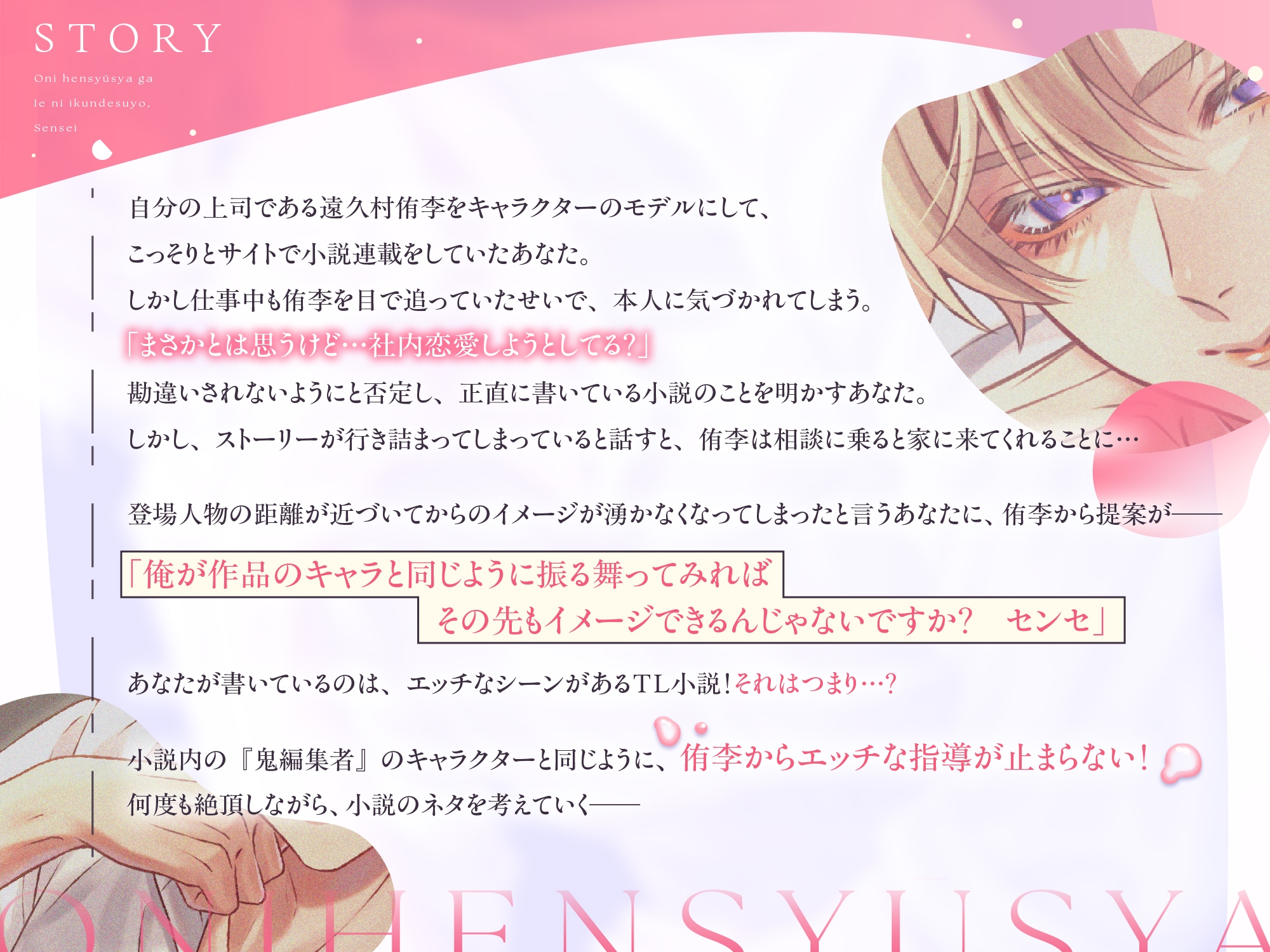鬼編集者が家に行くんですよ、先生-2画像
