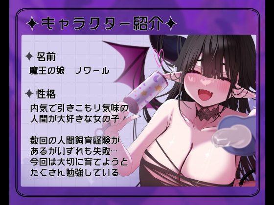 異世界で飼われて♡ 画像1