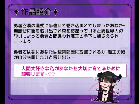 異世界で飼われて♡ 画像2