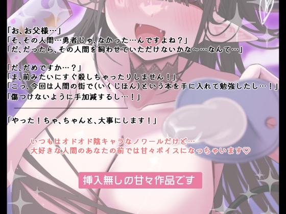 異世界で飼われて♡ 画像4