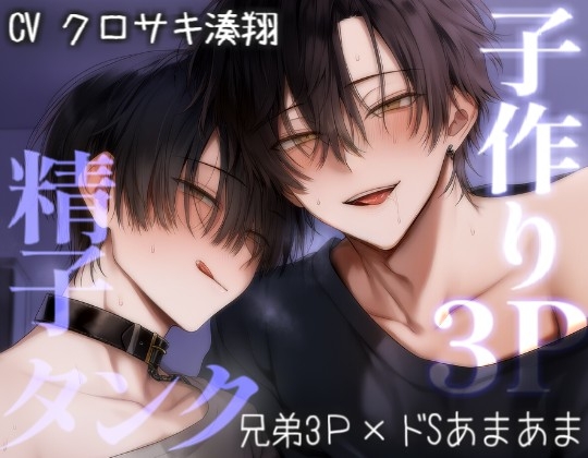 お家デートは3Pセックス♡