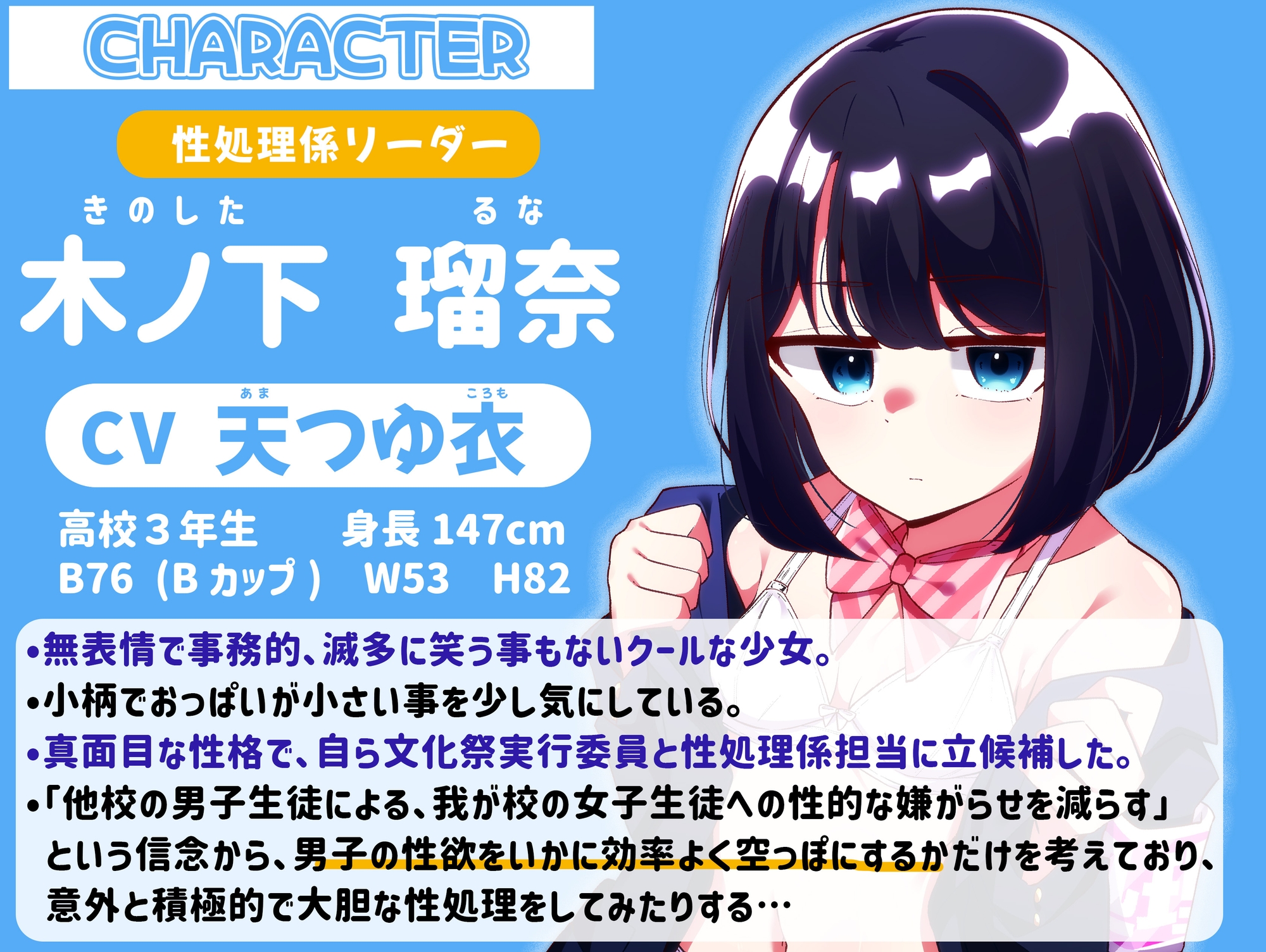 【事務的×無表情】文化祭入場前性処理係(1)文化祭実行委員性処理係担当ルナ【JK文化祭】_1