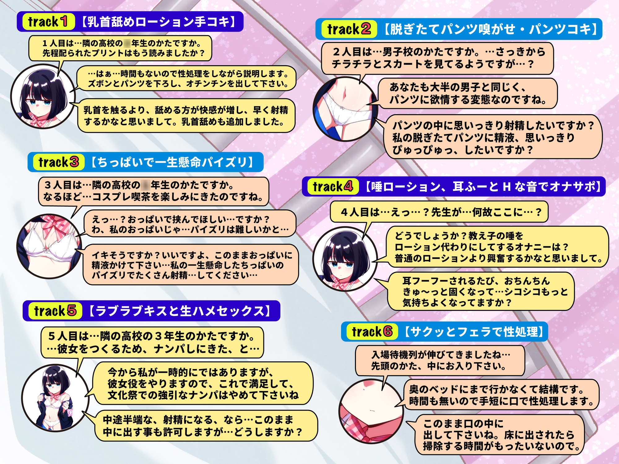 【事務的×無表情】文化祭入場前性処理係(1)文化祭実行委員性処理係担当ルナ【JK文化祭】_2