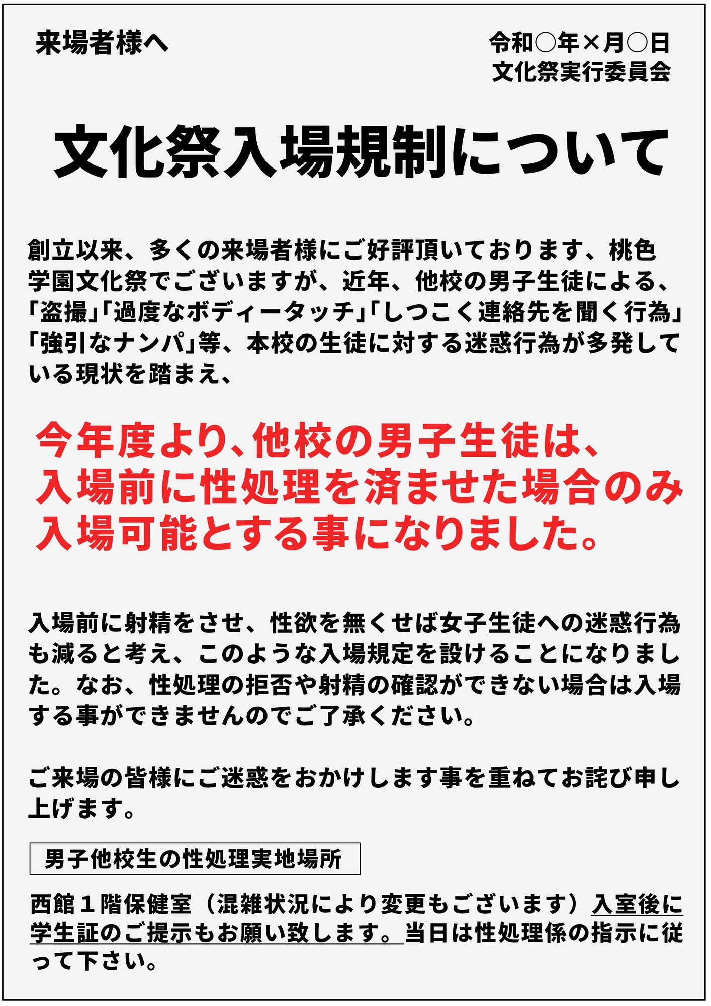 【事務的×無表情】文化祭入場前性処理係(1)文化祭実行委員性処理係担当ルナ【JK文化祭】_3
