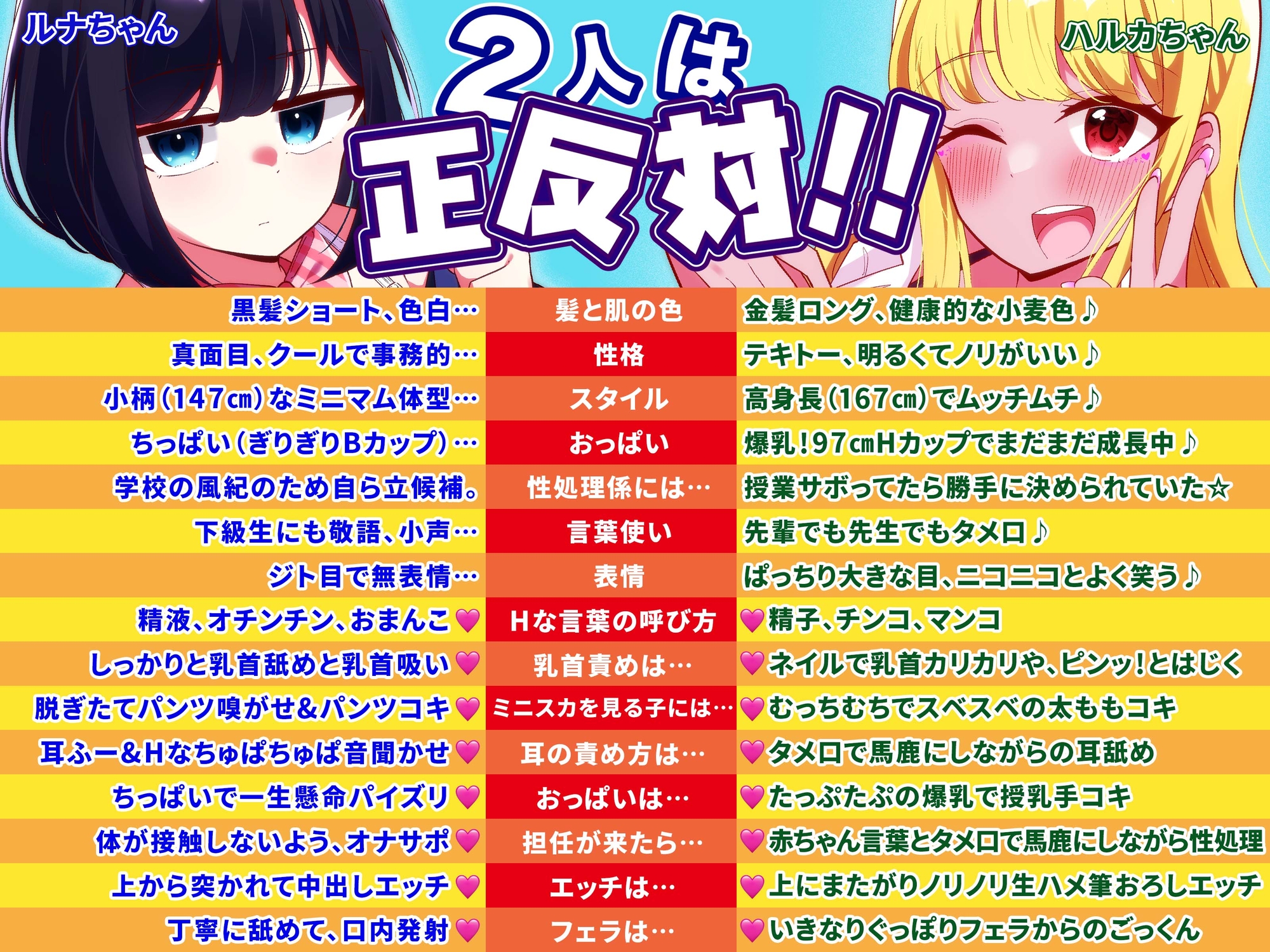 【事務的×無表情】文化祭入場前性処理係(1)文化祭実行委員性処理係担当ルナ【JK文化祭】_5