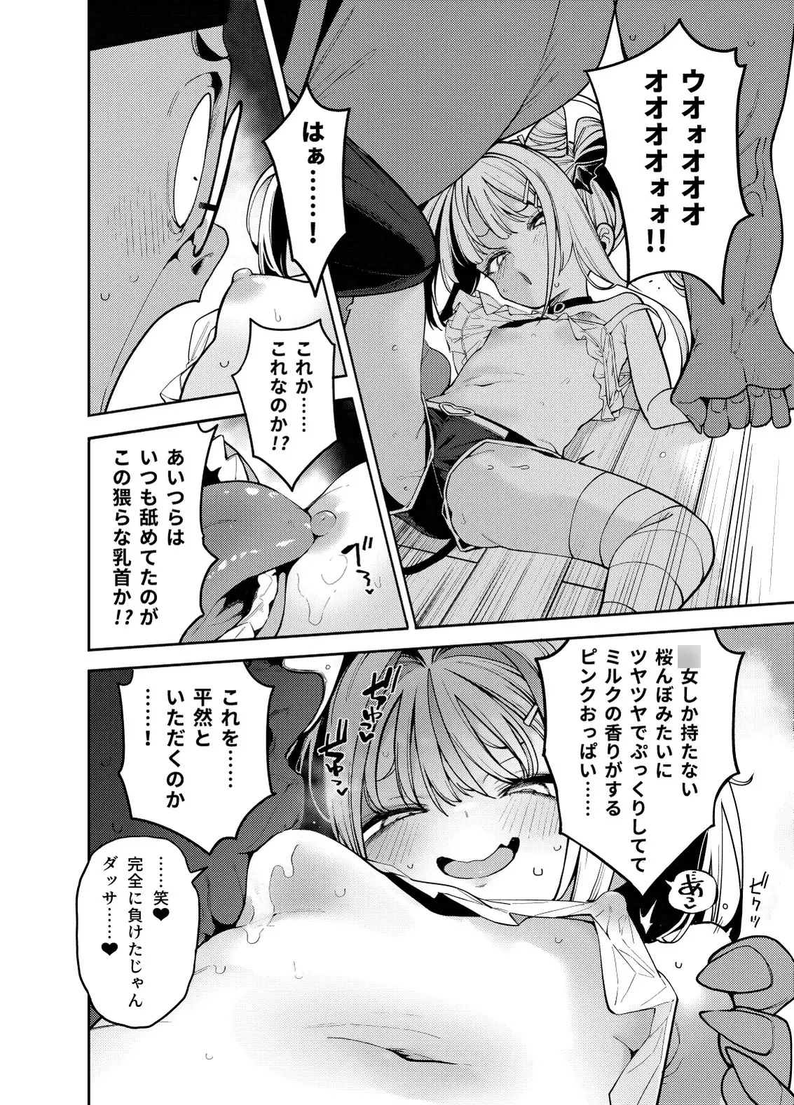 よわよわちんぽおじさんの雌ガキ攻略法 [サービスヘブン] | DLsite 同人 - R18