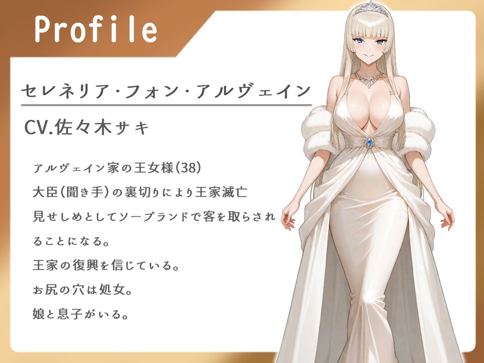 ロイヤルソープ 国を裏切った大臣の俺は敗戦国の王女のケツ穴調教する 画像1