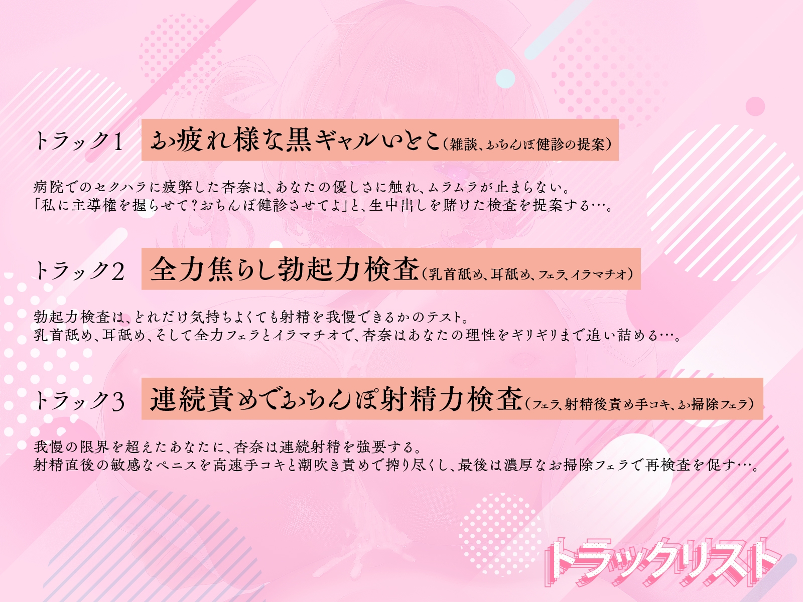 【KU100】黒ギャルナースのおちんぽ健診～勃起力、射精力、継続力、全部合格したら生中出ししてあげる♡～ 画像3