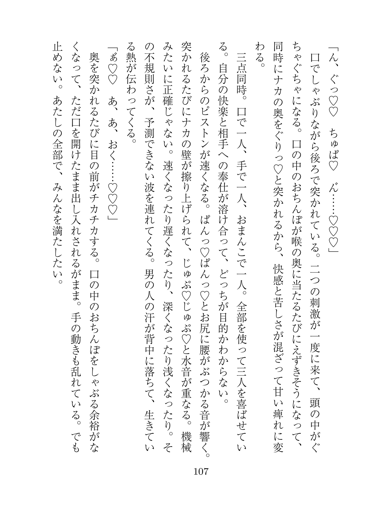 TS更生プログラム ～借金のカタで女にされて性別矯正施設に堕とされた"あたし"がアヘ顔淫乱メスオナホに成り下がるまで～ 画像10