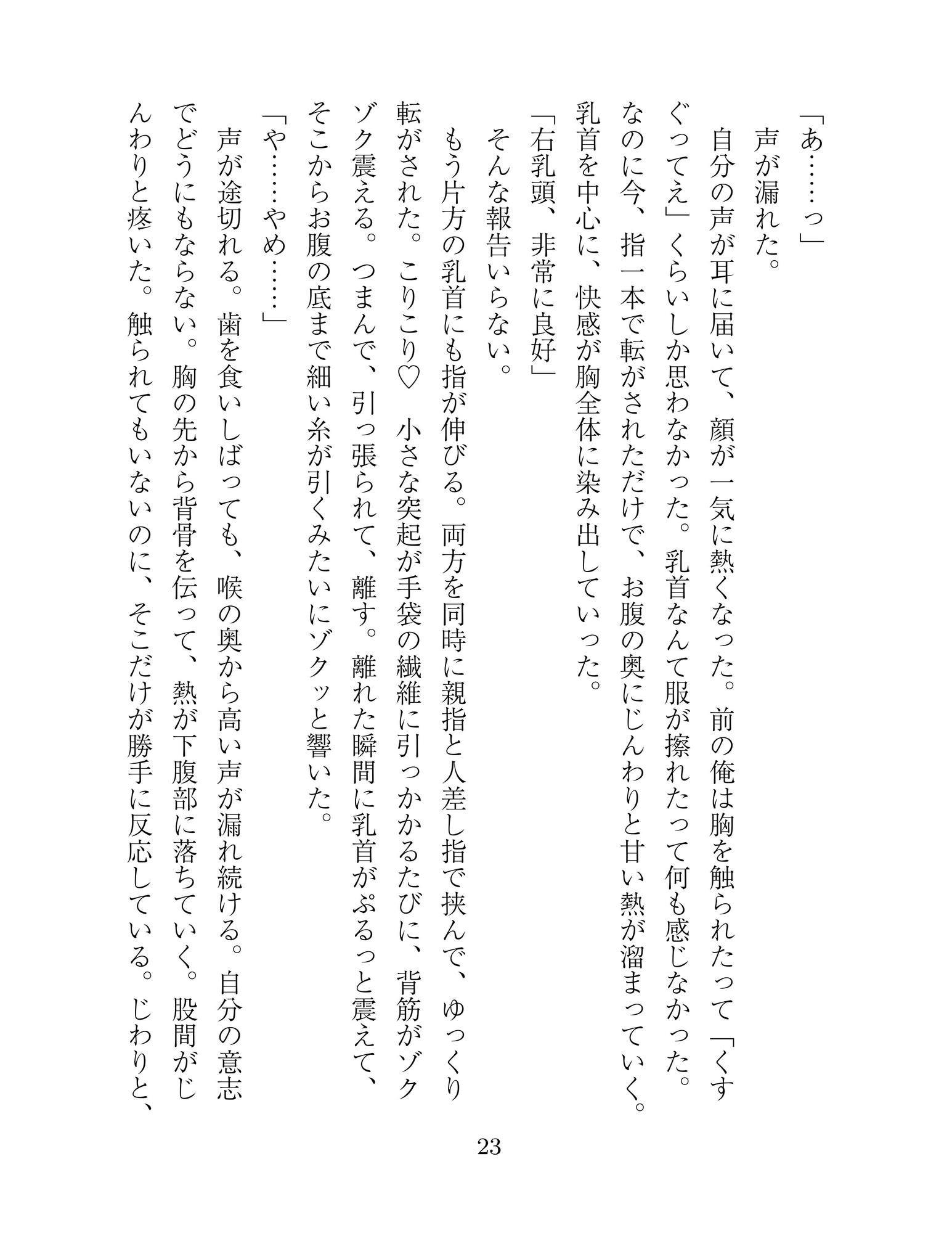 TS更生プログラム ～借金のカタで女にされて性別矯正施設に堕とされた"あたし"がアヘ顔淫乱メスオナホに成り下がるまで～ 画像6