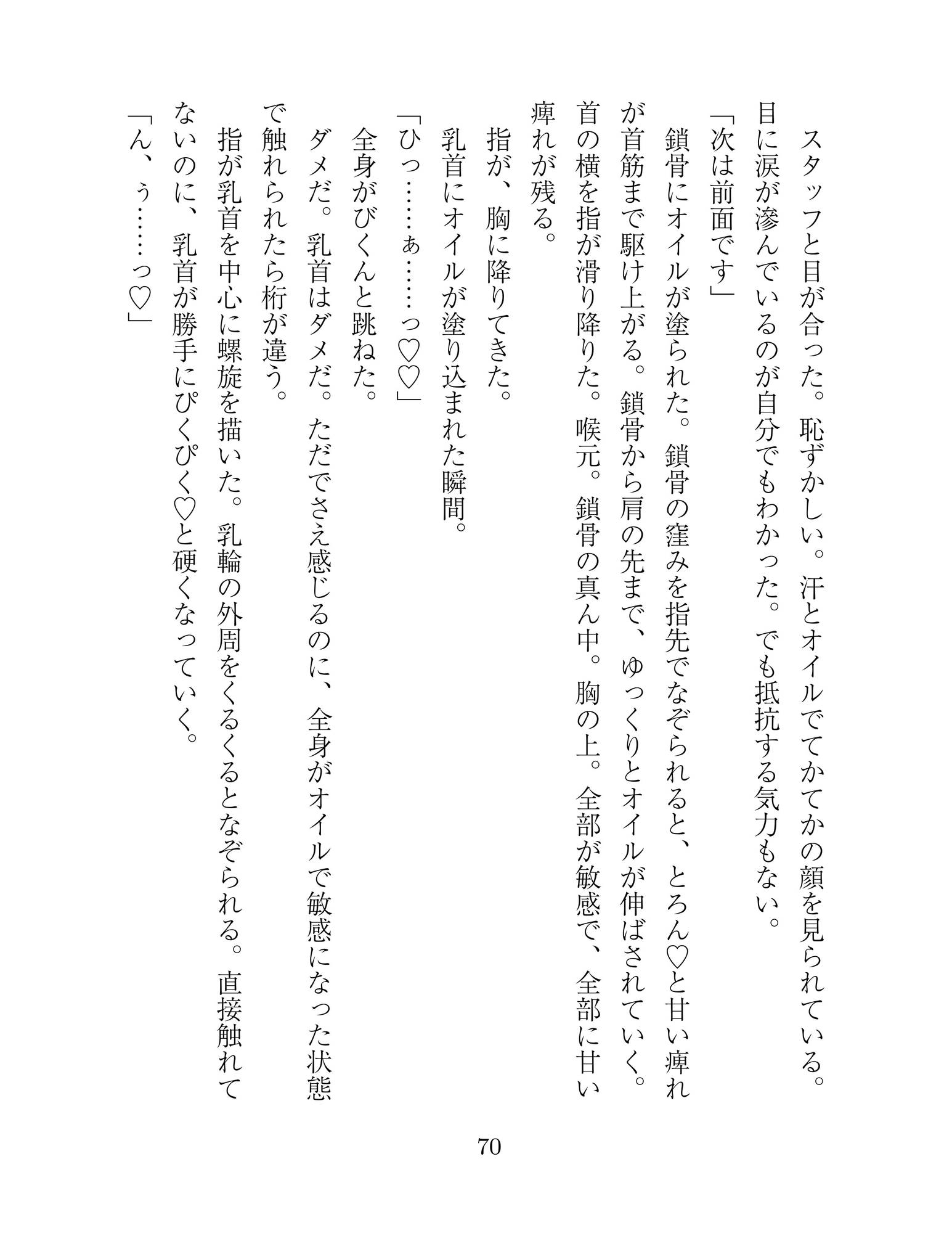 TS更生プログラム ～借金のカタで女にされて性別矯正施設に堕とされた"あたし"がアヘ顔淫乱メスオナホに成り下がるまで～ 画像7