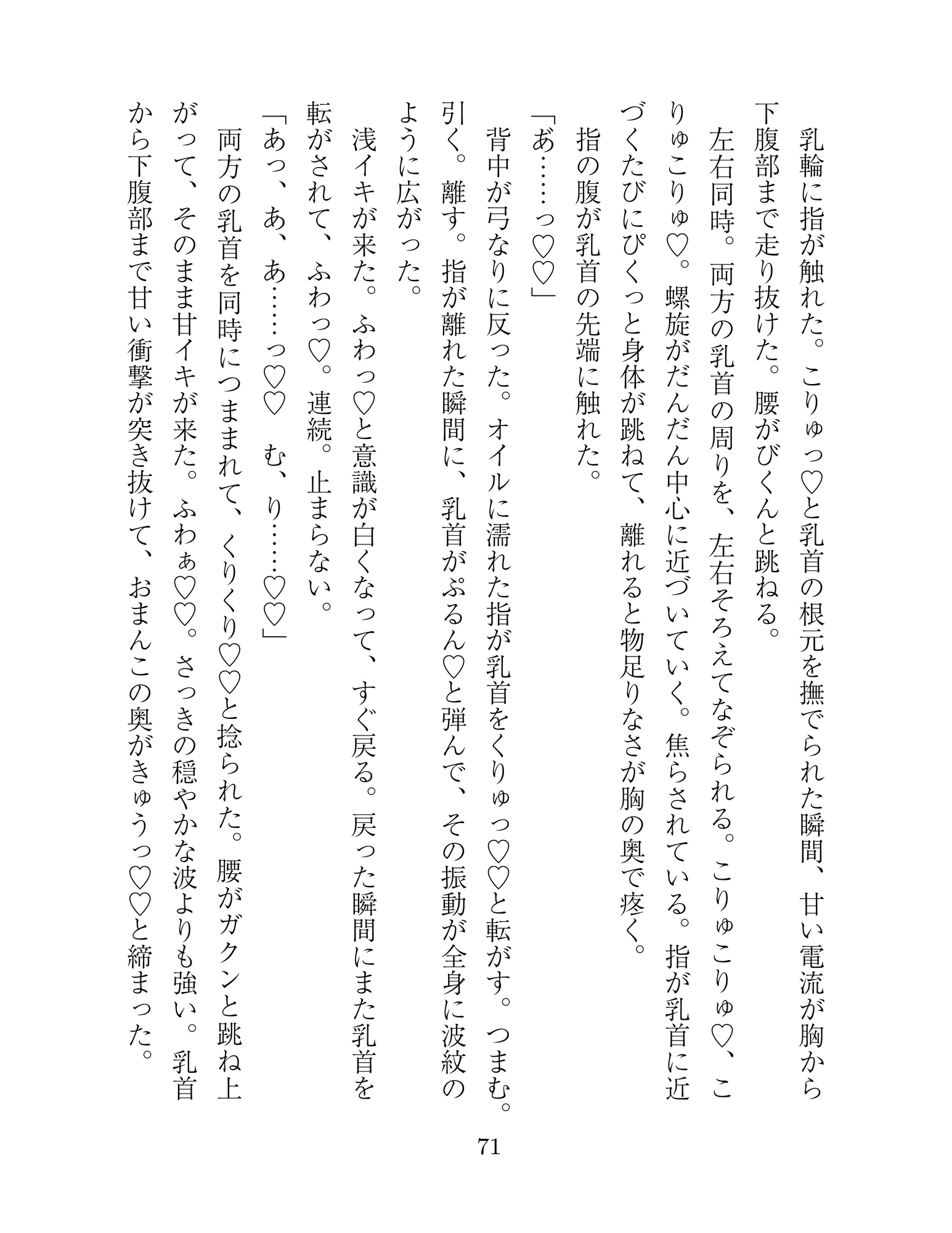 TS更生プログラム ～借金のカタで女にされて性別矯正施設に堕とされた"あたし"がアヘ顔淫乱メスオナホに成り下がるまで～ 画像8
