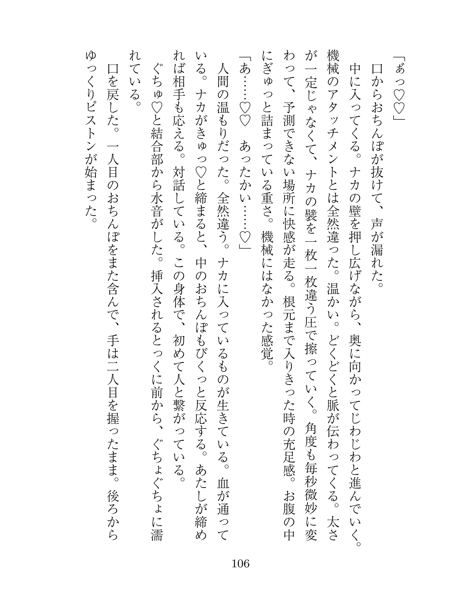 TS更生プログラム ～借金のカタで女にされて性別矯正施設に堕とされた"あたし"がアヘ顔淫乱メスオナホに成り下がるまで～ 画像9
