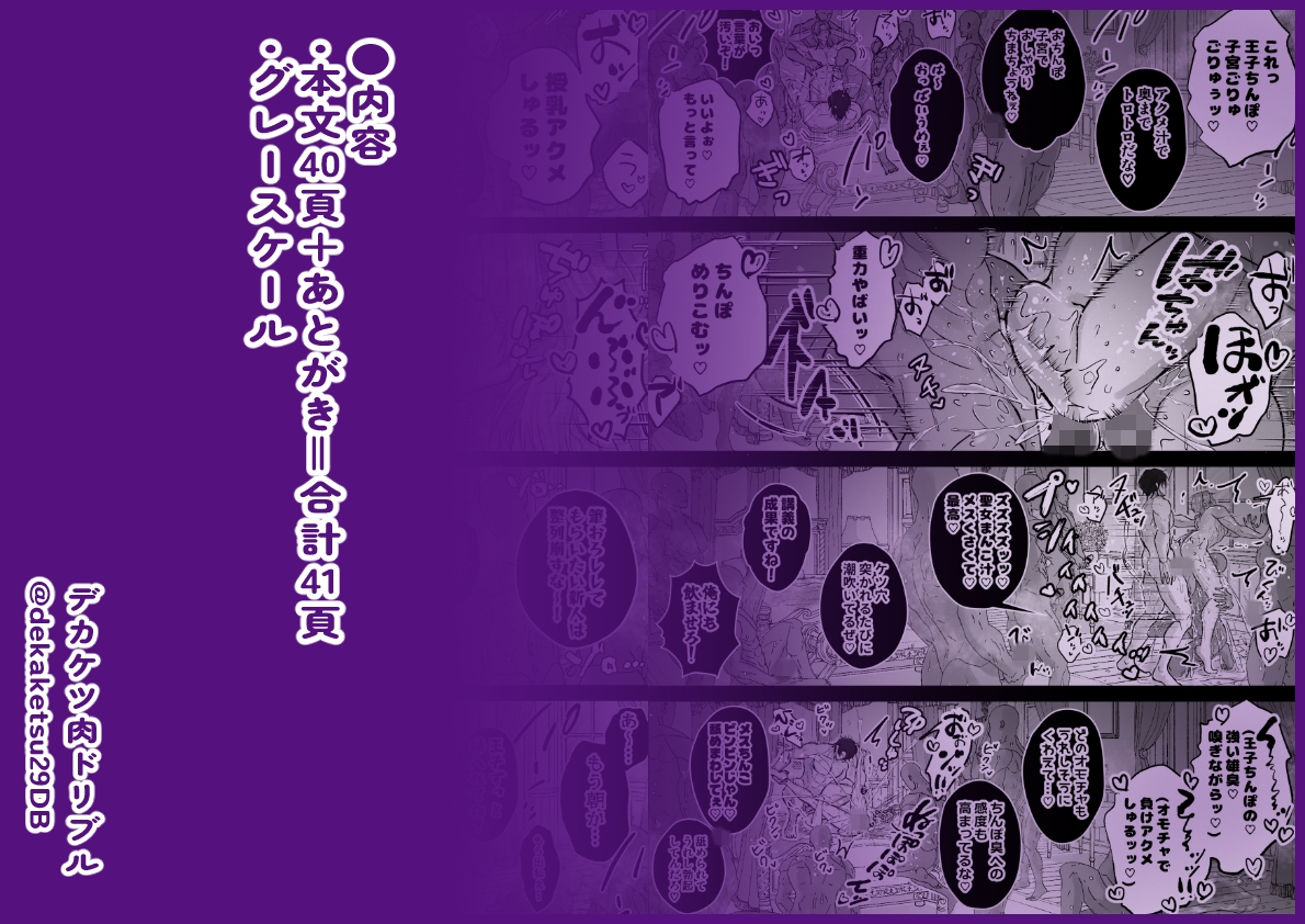 おまんこ射精♡カント聖女♂ 〜潮吹き&本気汁噴きっぱなし！全穴開発カントボーイ24時〜 画像8