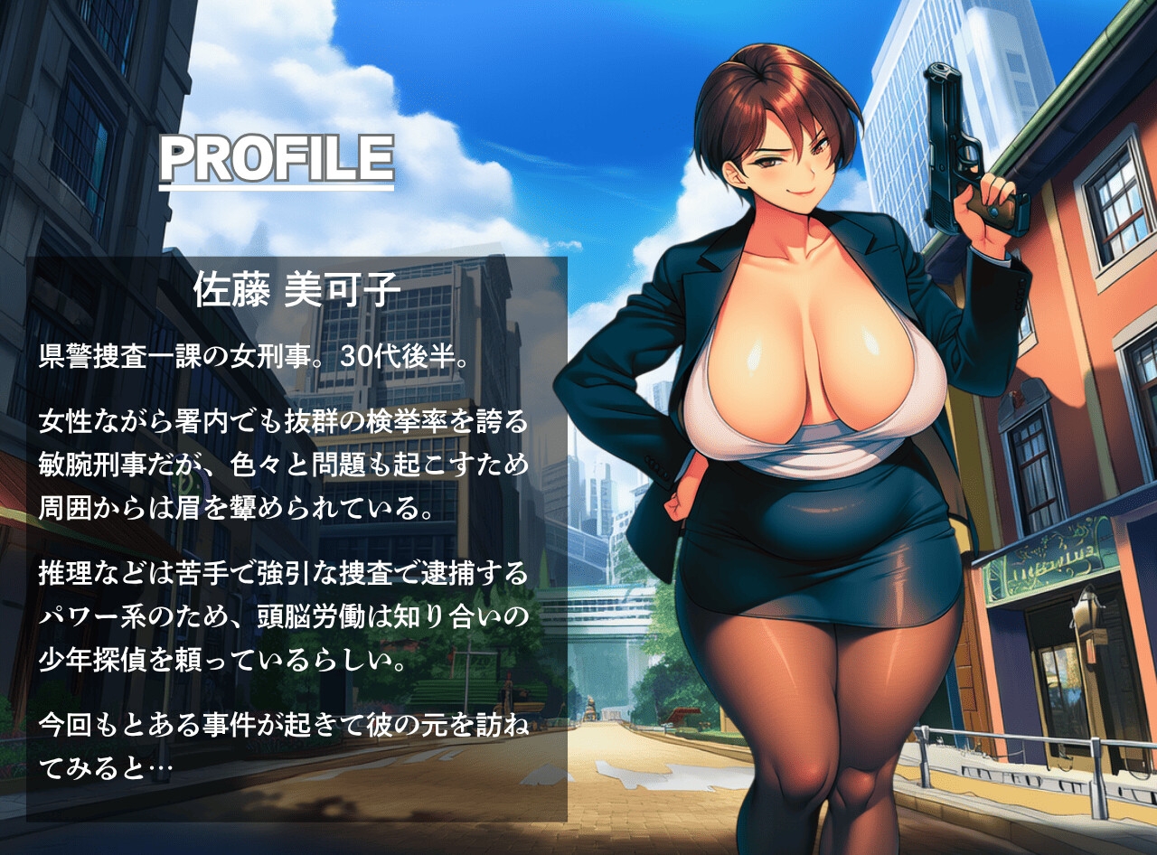 謎解き熟れた欲の事件簿_2