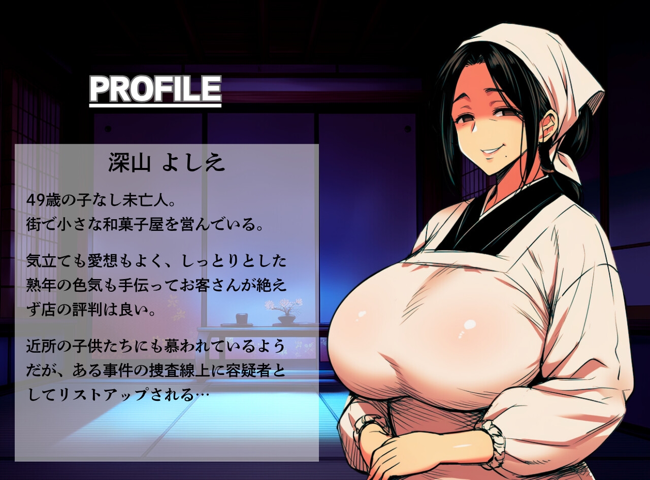 謎解き熟れた欲の事件簿_3