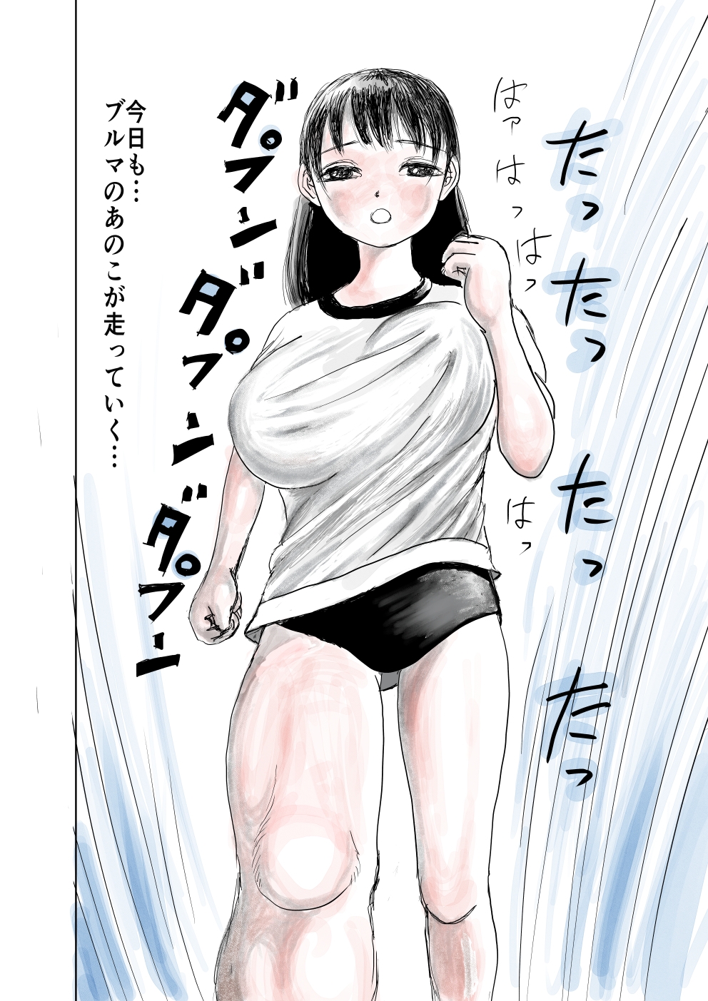 ブルマのあのこをやりチンの鷺谷に青姦で寝取られた 画像1