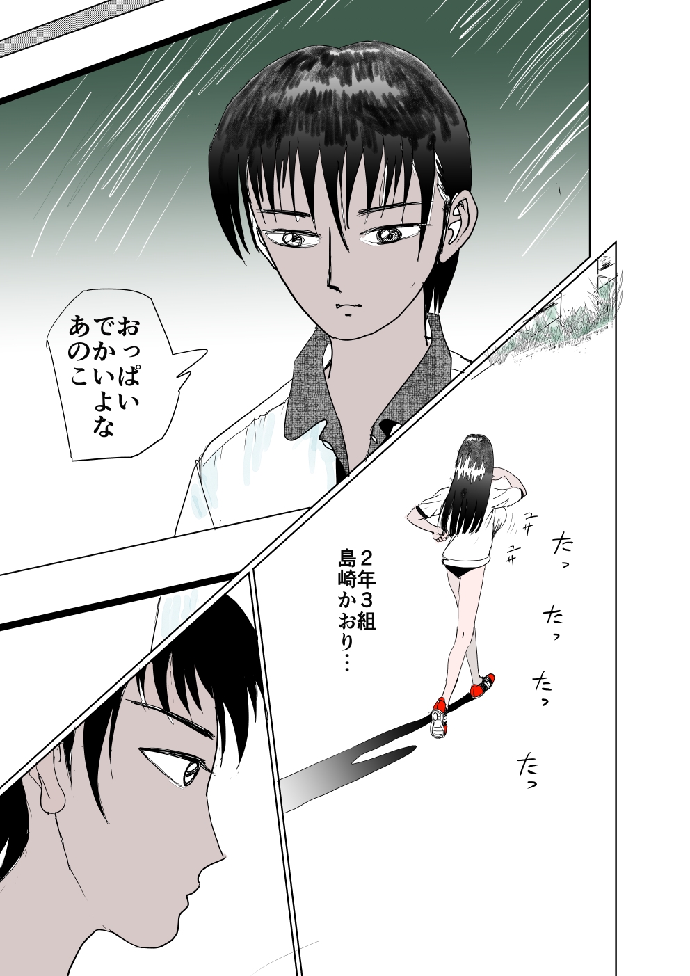 ブルマのあのこをやりチンの鷺谷に青姦で寝取られた 画像2