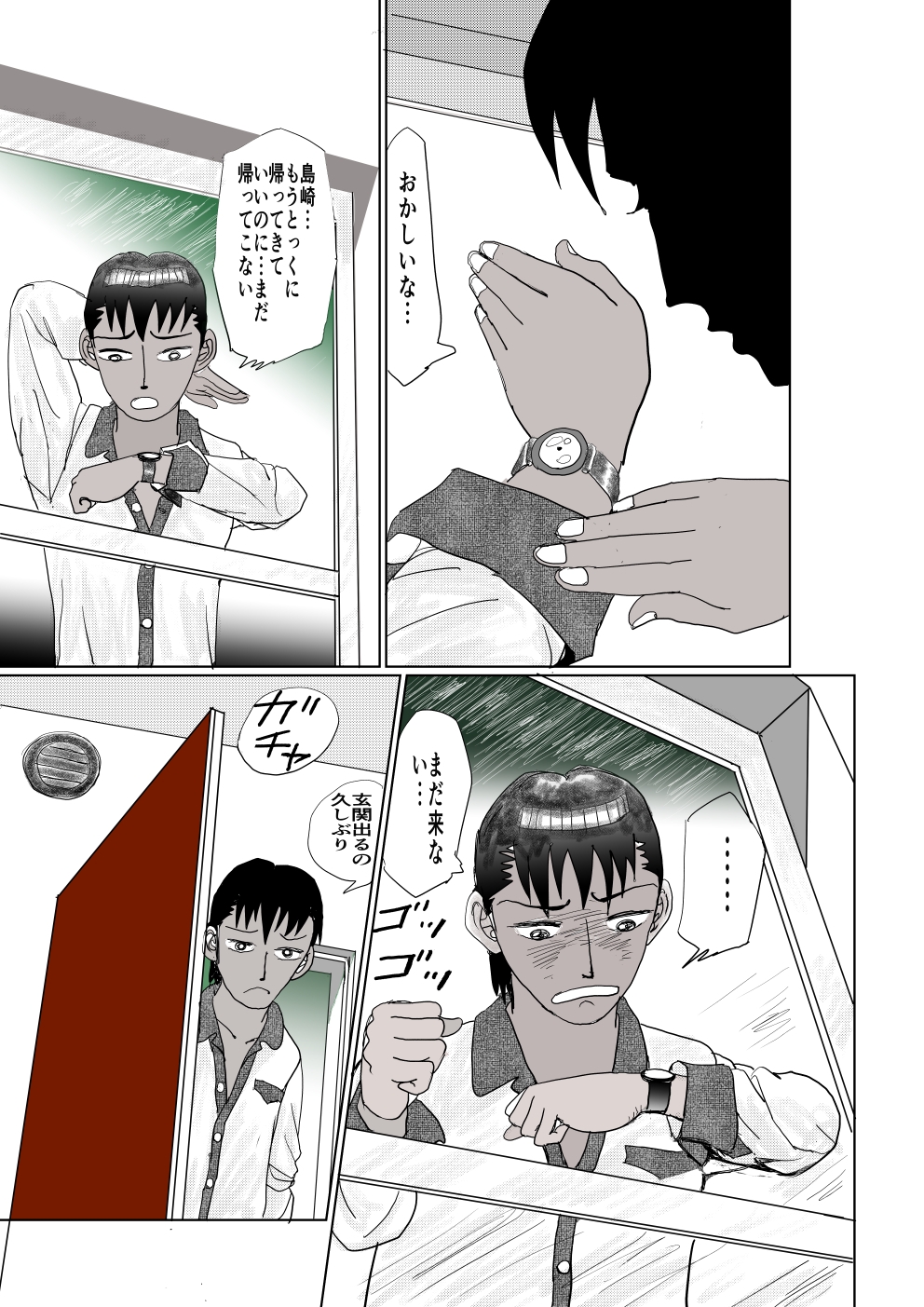 ブルマのあのこをやりチンの鷺谷に青姦で寝取られた 画像4