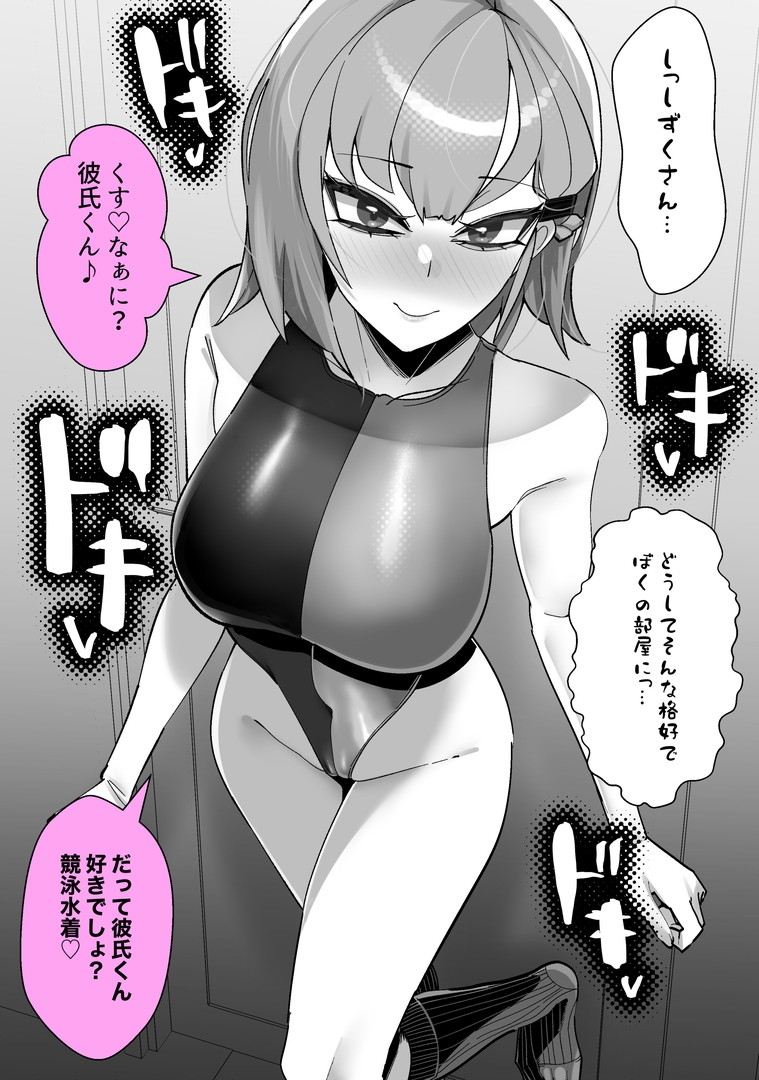 彼女の母親しずくさん(29)〜浮気温泉旅行編〜 画像10