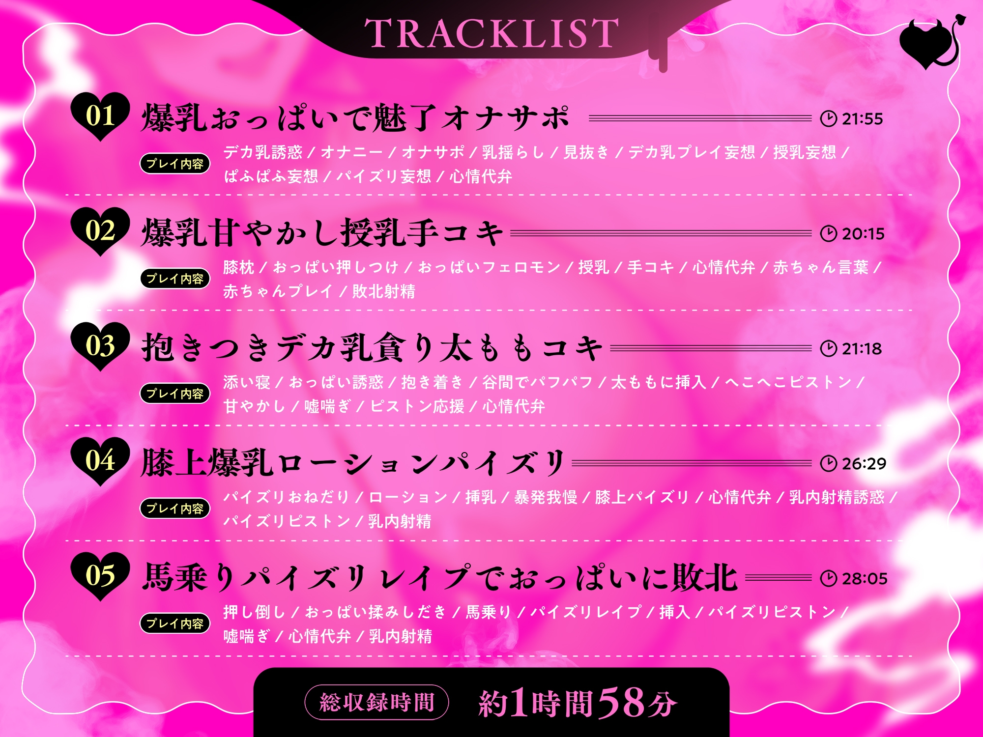 【デカ乳特化】Lカップデカ乳甘サドお姉さん乳魔による あまあま魅了爆乳おっぱいマゾ化誘惑…♡～あなたは乳魔さんの可愛いお漏らしペット…♡～ 画像3