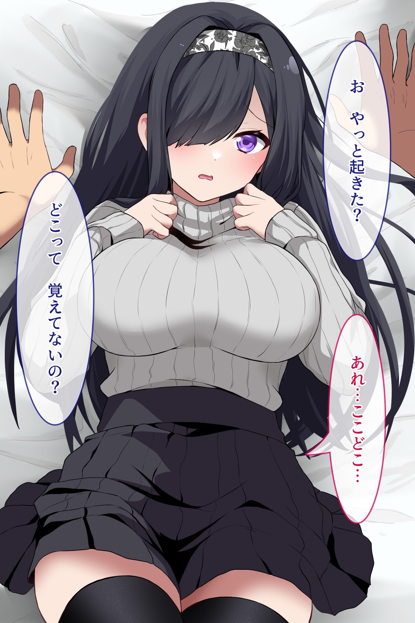 デキゴコロ。陰キャ女子大生お持ち帰りNTR 画像7