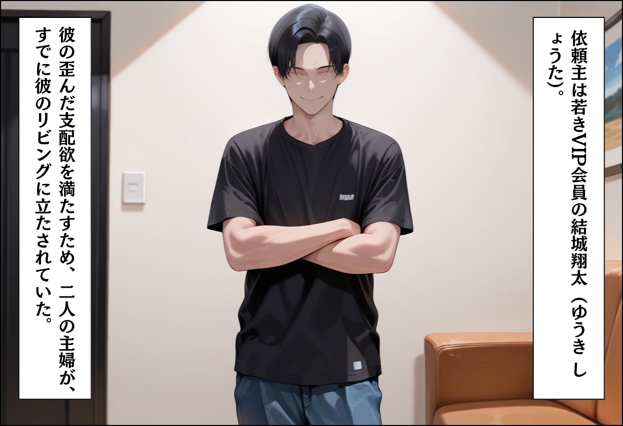 家事代行アプリで人妻をコスプレ奉仕させる話淫乱くノ一服従編_3