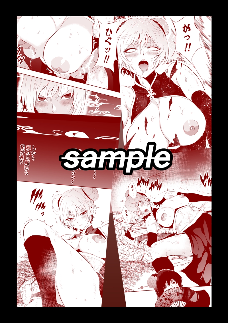 見習い仙女の妖魔退治 4 画像7