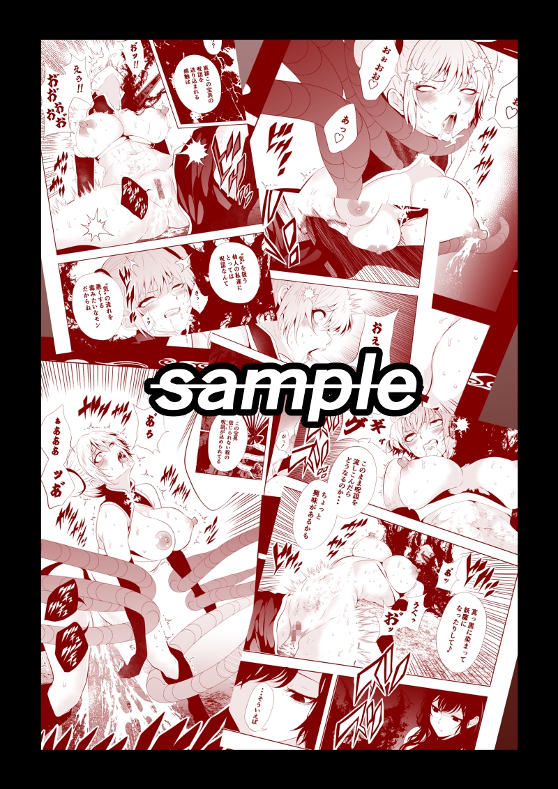 見習い仙女の妖魔退治 4 画像8