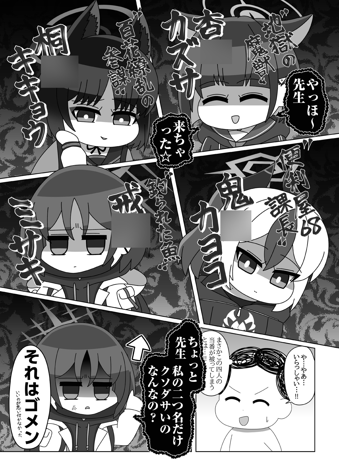 先生は私のものだけど?〜シャーレ超湿度決戦〜 画像3