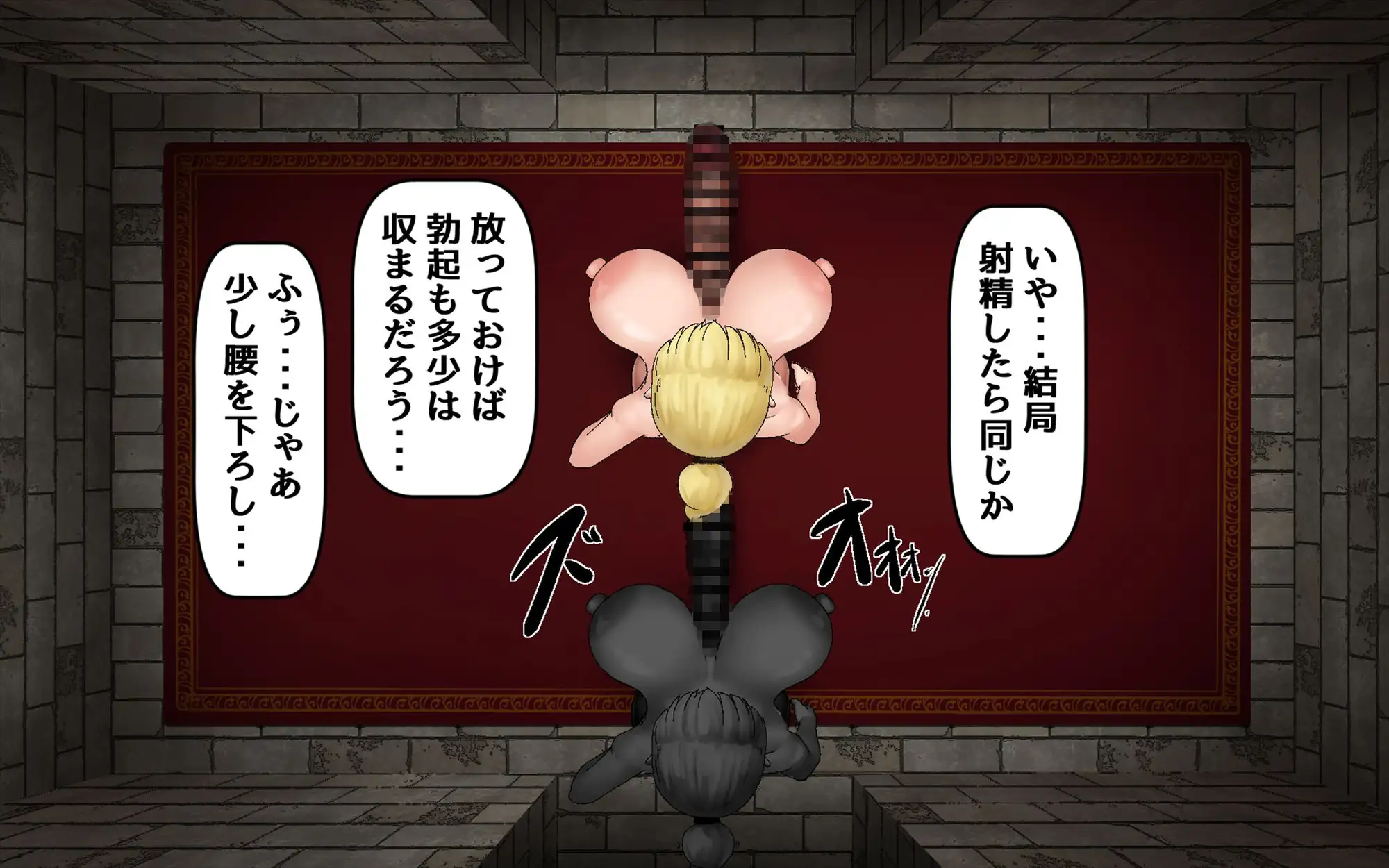 見下ろし定点エロトラップダンジョン [白土海] | DLsite 同人 - R18