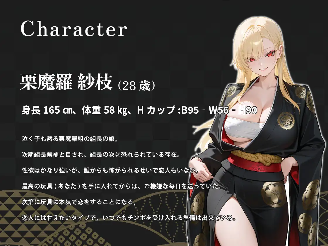 爆乳で欲求不満な女ヤクザは僕のチャカ(デカマラ)を玩具にして遊びたいようです【女性優位/中出し/逆レ】 サンプル画像 2