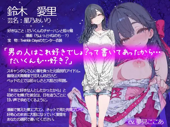 10Days ～元アイドルの幼馴染との10日間がただの同棲で終わるわけがなかった～ [電脳ヒロインズ] | DLsite - R18